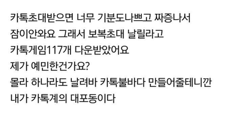 카톡계의 대포동.jpg | 인스티즈