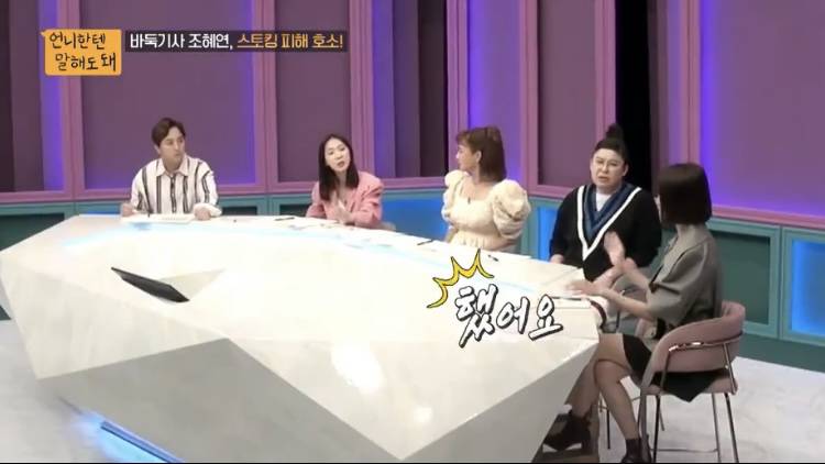 박하선이 당하고 있는 스토킹 | 인스티즈