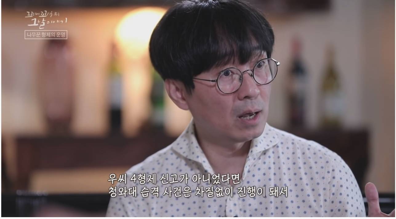 산에서 무장공비 31명과 마주친 나무꾼 4형제 | 인스티즈