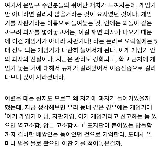 왜 옛날 문방구 게임기에는 과자가 들어가있던 걸까? | 인스티즈
