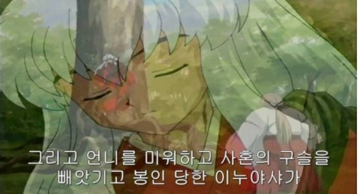 생각보다 더 깊은 이누야샤와 금강 서사 | 인스티즈
