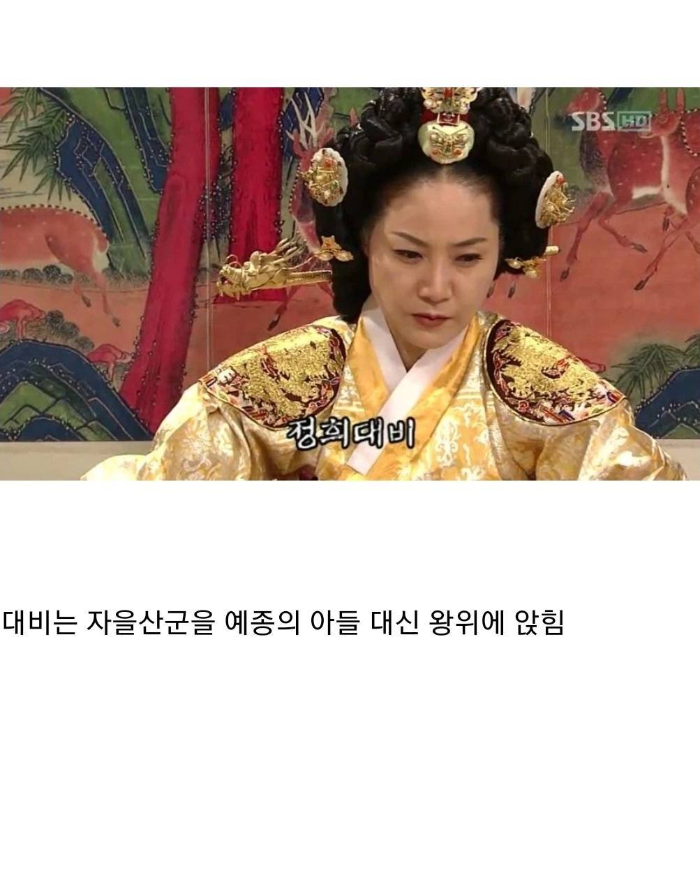 한 여자와 두 번 결혼한 조선시대 왕족 | 인스티즈