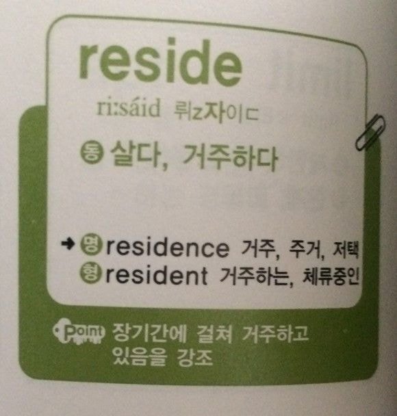 영어 단어책 발음 수준.JPG | 인스티즈