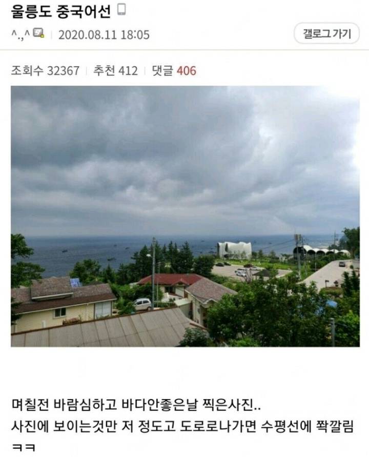 중국어선이 북한은 못가고 우리나라로 오는 이유.jpg | 인스티즈