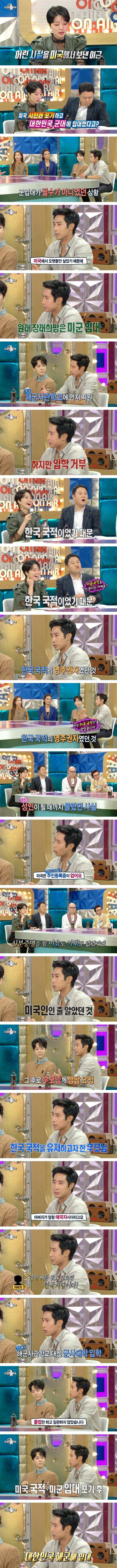 이근이 미국에서 군대 못 가고 한국 군대로 온 이유.jpg | 인스티즈