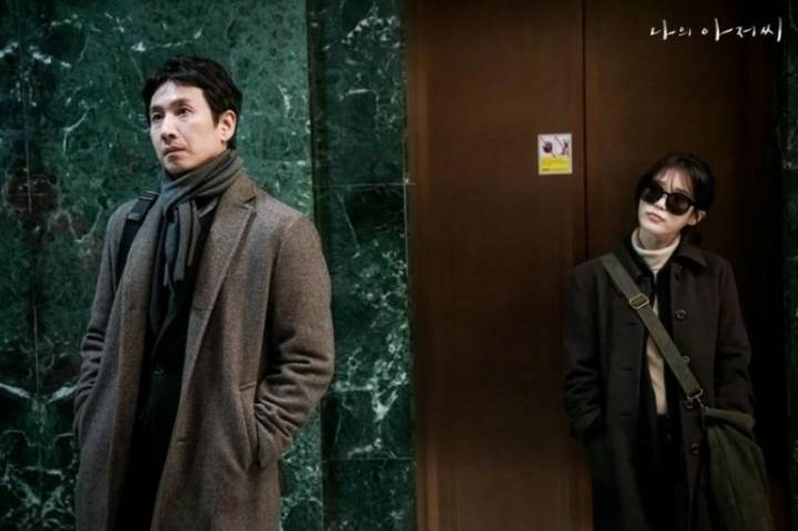 나의 아저씨 vs 연애시대 | 인스티즈