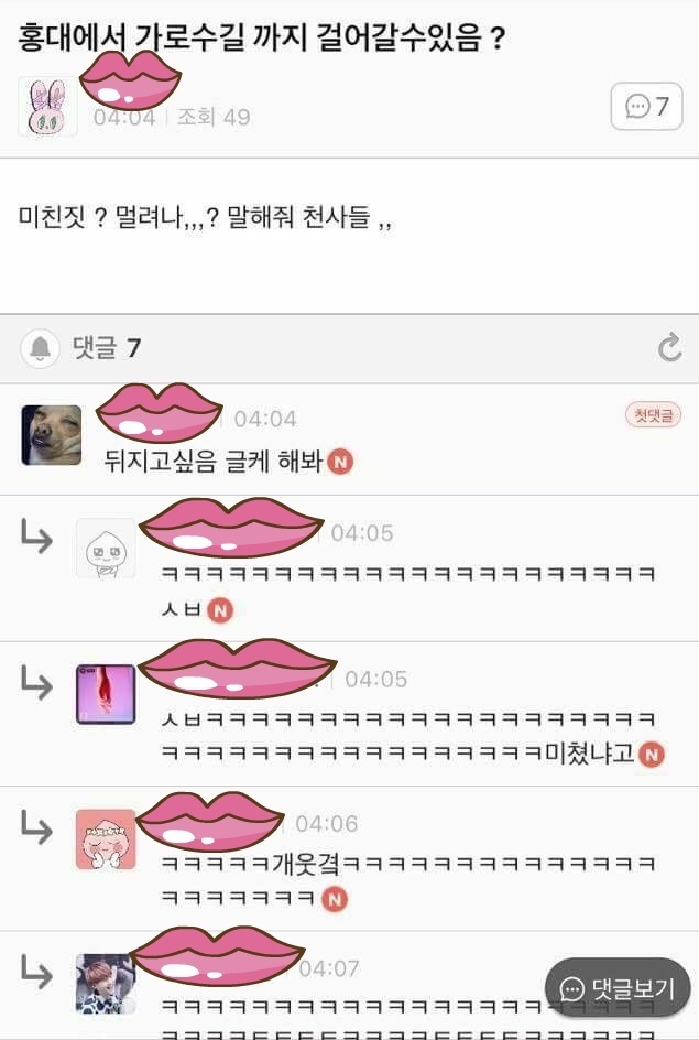 홍대에서 가로수길까지 걸어갈수있음? | 인스티즈