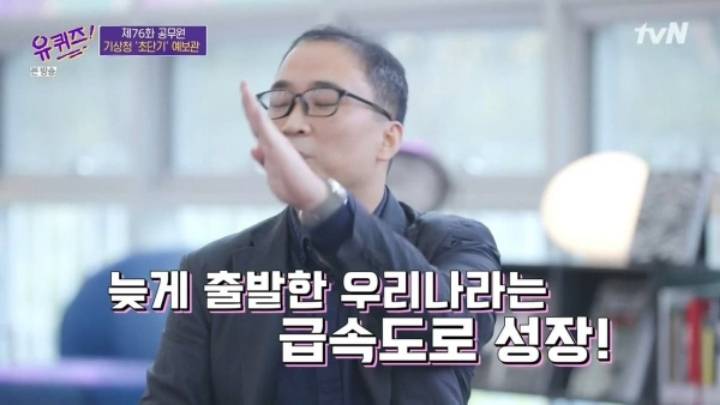 [유퀴즈] 기상청에서 날씨 예보를 잘 맞히면 기사화가 안됩니다.JPG | 인스티즈