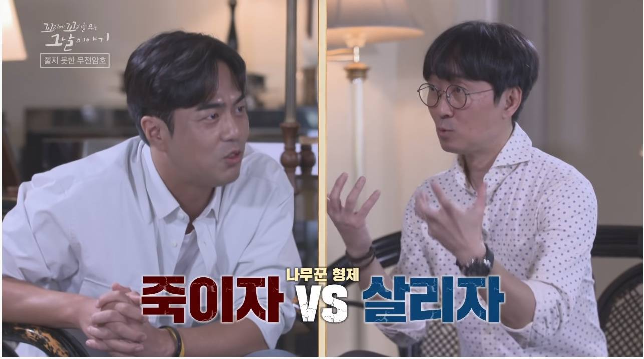 산에서 무장공비 31명과 마주친 나무꾼 4형제 | 인스티즈