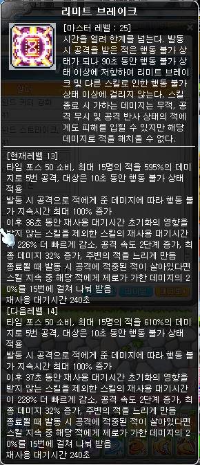 메이플 스킬 가독성 근황.jpg | 인스티즈