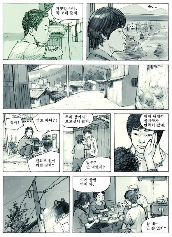 Re : 만화 100도씨다시 보고 싶은 분을 위해.. | 인스티즈