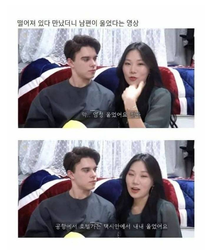 우크라이나 연하남편 | 인스티즈