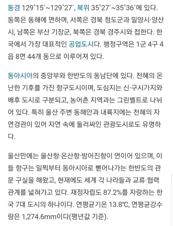 울산광역시 하면 떠오르는 것은? | 인스티즈