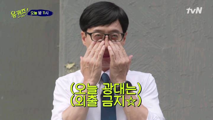 [유퀴즈] 10년차 커플 보고 좋아죽는 유재석.jpg | 인스티즈