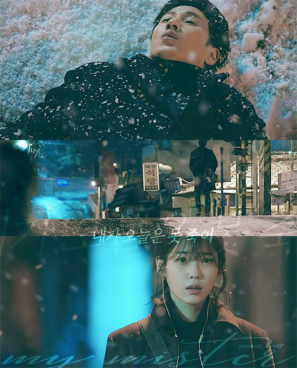 나의 아저씨 vs 연애시대 | 인스티즈