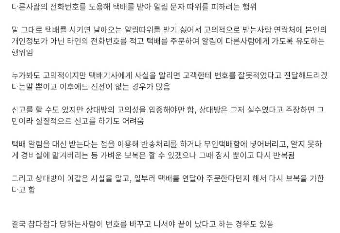 진짜 있나 싶은데 꽤 많은 사람이 당하는 것 | 인스티즈