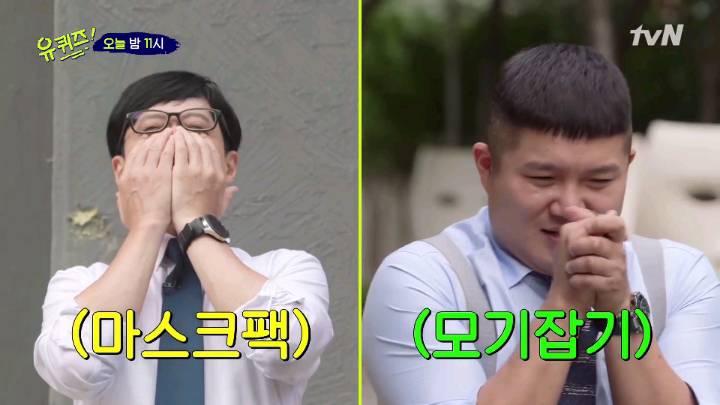 [유퀴즈] 10년차 커플 보고 좋아죽는 유재석.jpg | 인스티즈