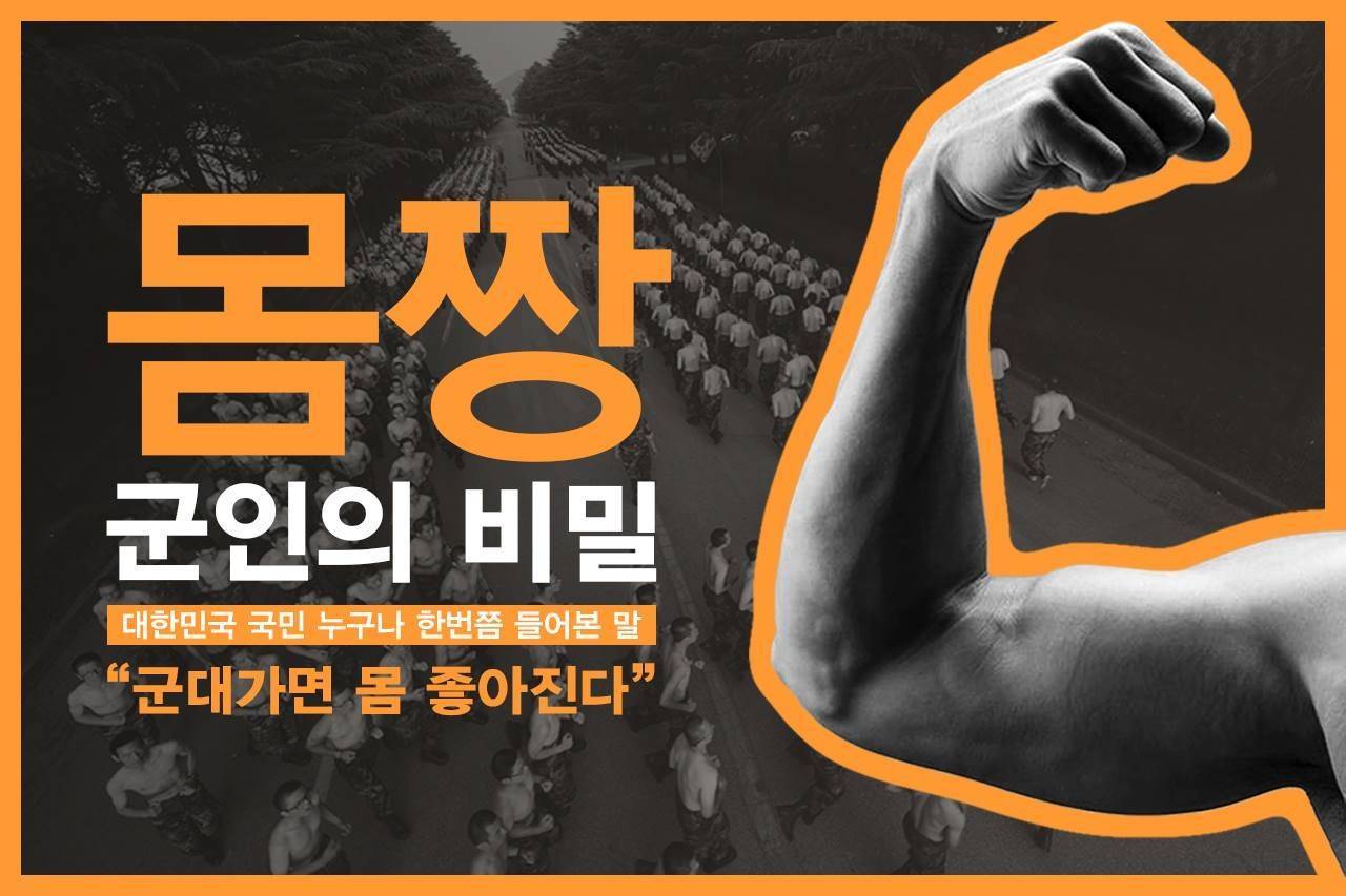 군대 가면 몸짱 된다 | 인스티즈