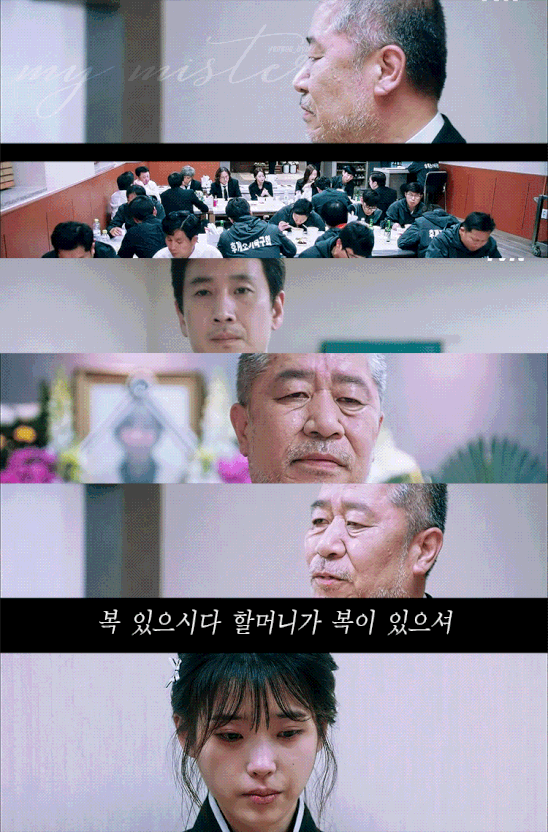 나의 아저씨 vs 연애시대 | 인스티즈