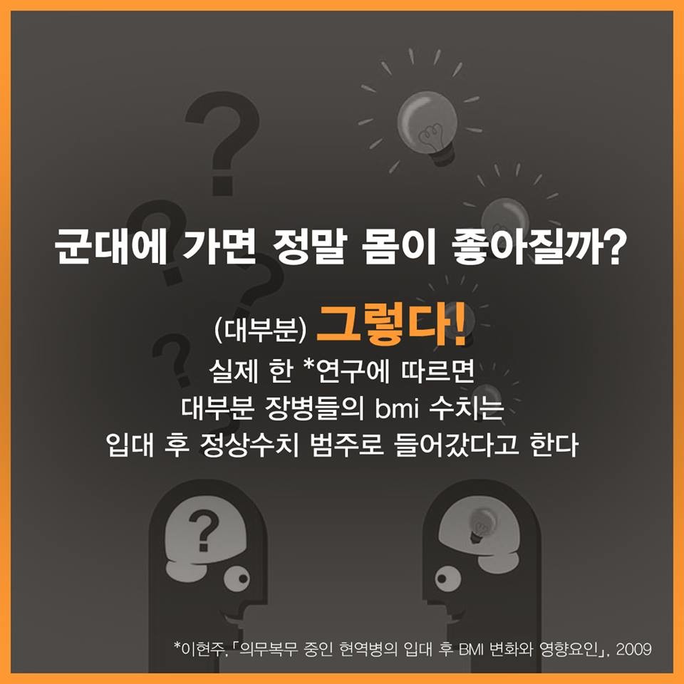 군대 가면 몸짱 된다 | 인스티즈