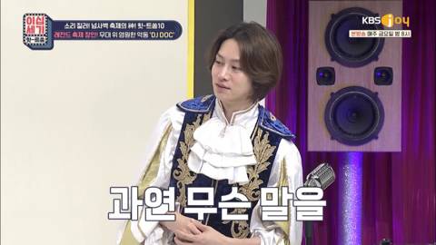 DJ DOC 김창열, 1997년의 자신에게 한마디.jpg | 인스티즈