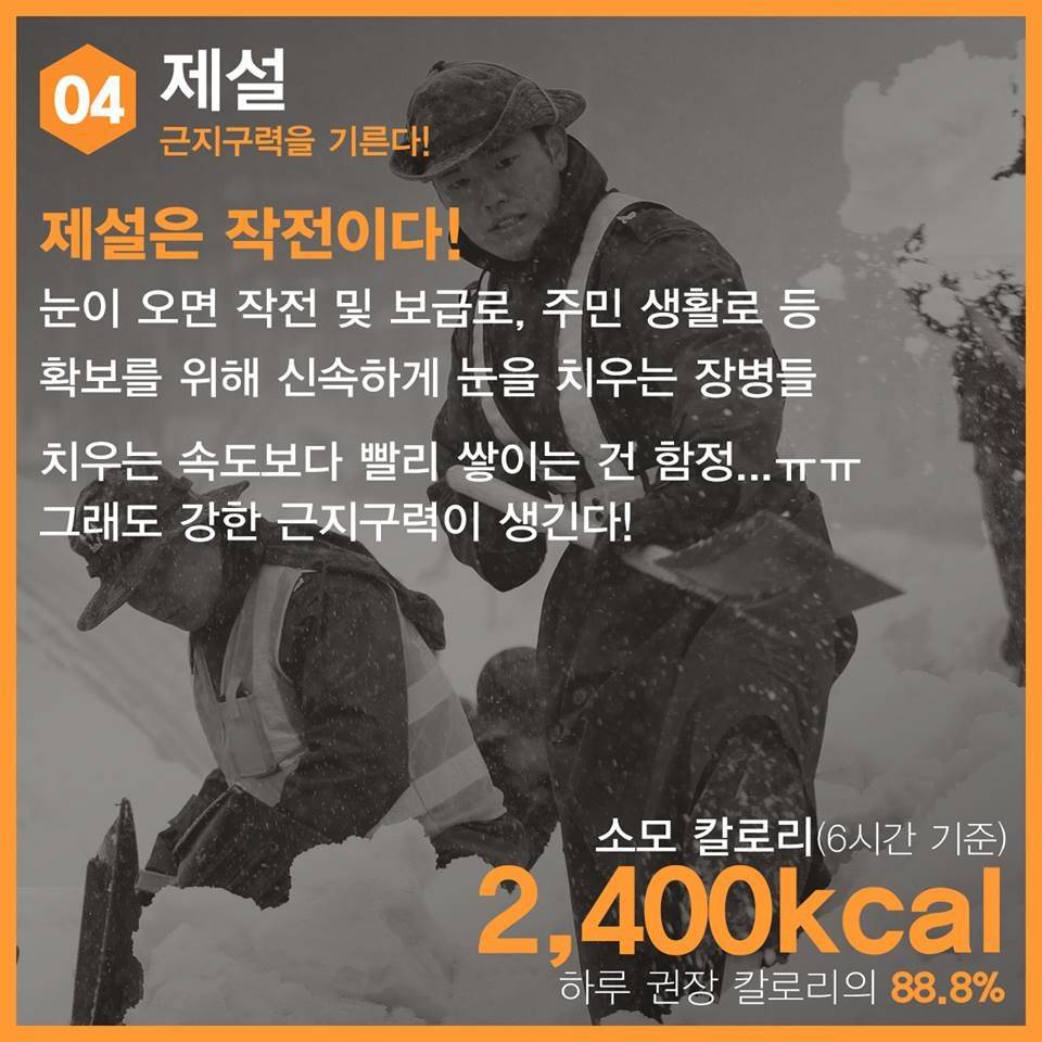 군대 가면 몸짱 된다 | 인스티즈