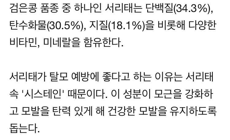 박보검이 머리숱 유지를 위해 먹는 것.jpg | 인스티즈