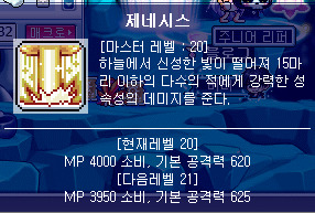 메이플 스킬 가독성 근황.jpg | 인스티즈