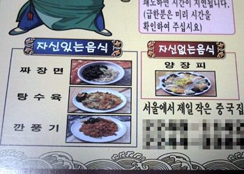 솔직한 중국집 ㅋㅋㅋ | 인스티즈