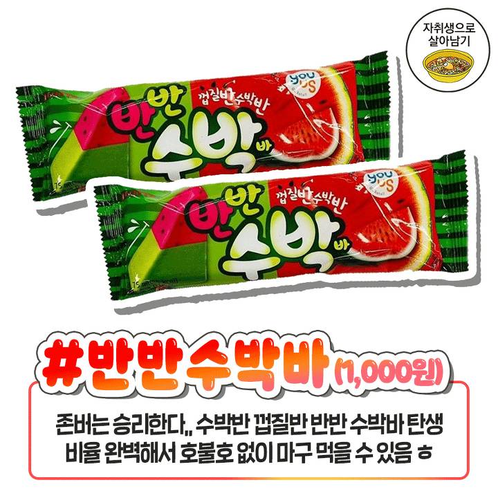 역대급신상 아이스크림 jpg | 인스티즈