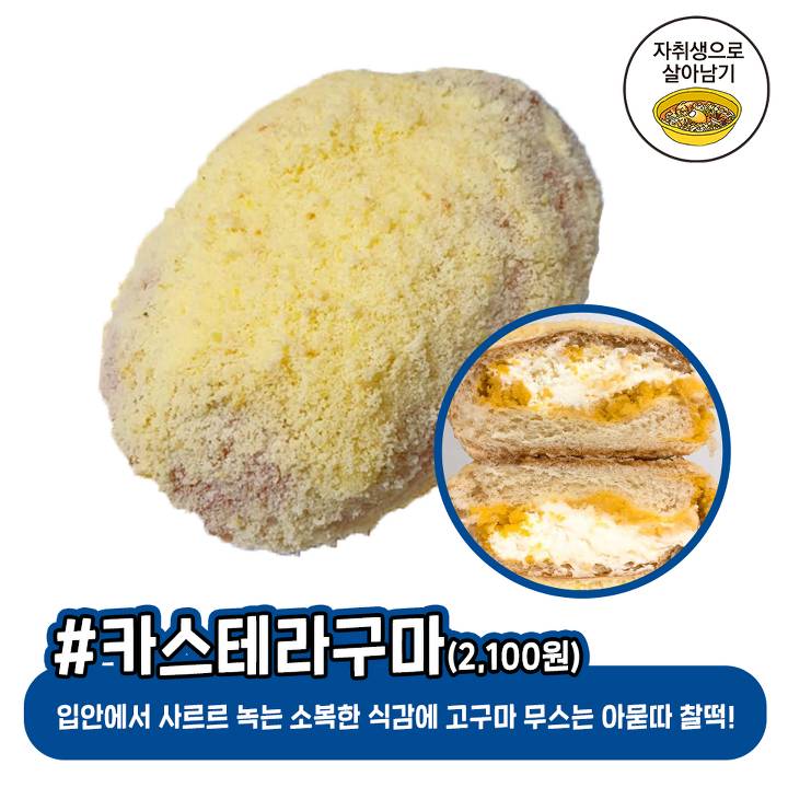 파리바게뜨 역대급빵 jpg | 인스티즈