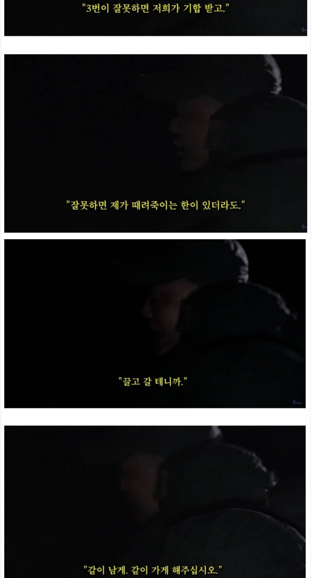 가짜사나이 2기의 난이도에 관해 (4화 스포) | 인스티즈