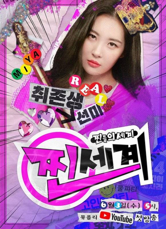 2020년 소처럼 일하는 선미 | 인스티즈