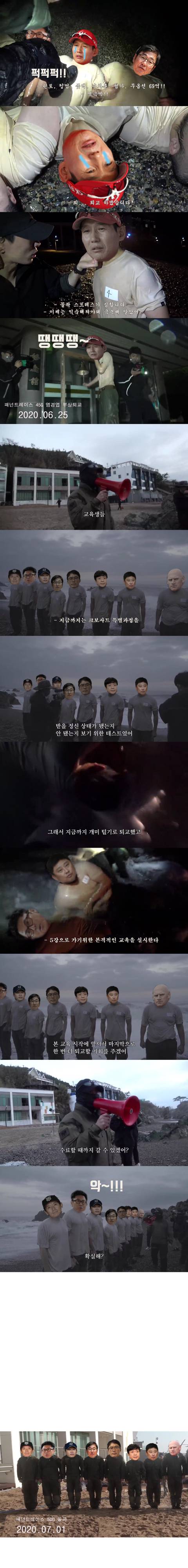 가짜사나이에 이은 가짜야구단.jpg | 인스티즈