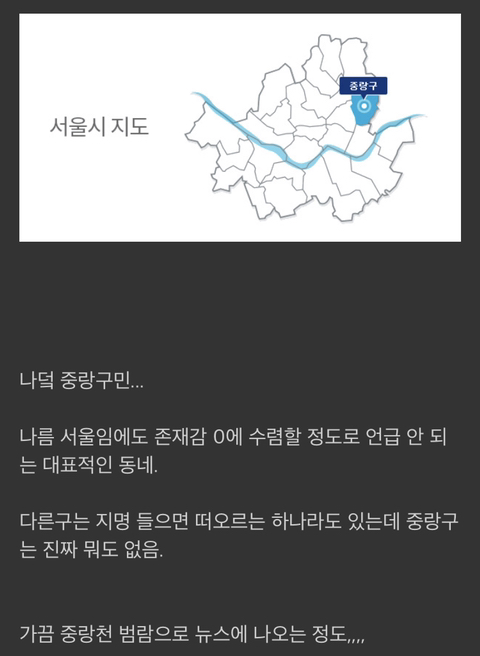 서울에서 가장 존재감과 인지도 없는 지역...jpg | 인스티즈