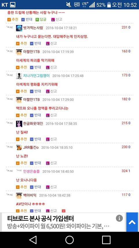 웃대 매운맛 모음.jpg | 인스티즈