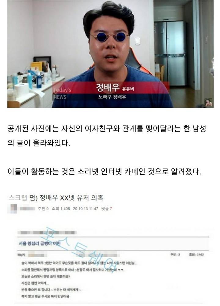 로건 소라넷 의혹 제기한 정배우, 도리어 본인이 소라넷 의혹에 휩쌓임.JPG | 인스티즈