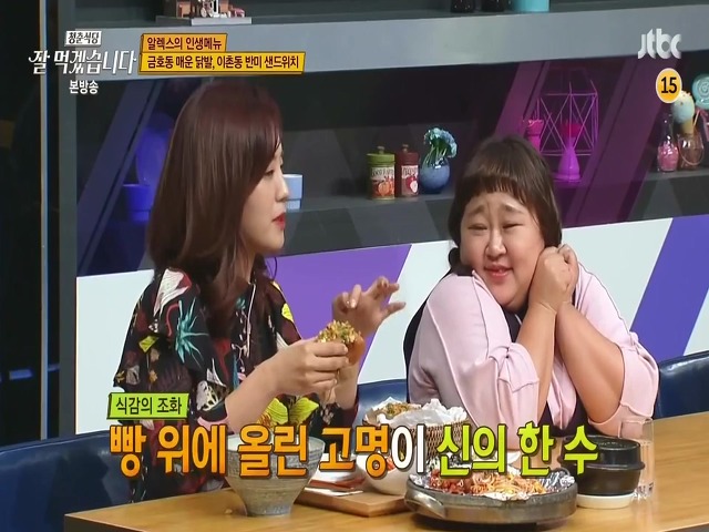 맛있는 음식만 보면 화난 이모부 모셔오는 홍윤화 | 인스티즈