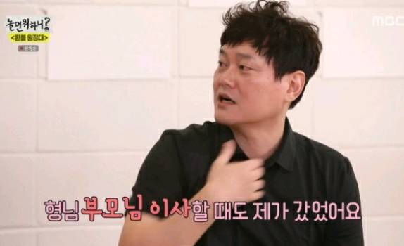 속죄하는 유재석.jpg | 인스티즈