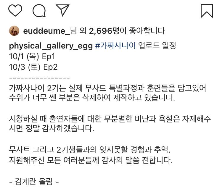 김계란 인스타 | 인스티즈