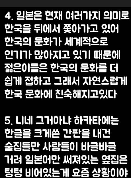 현재 일본에 퍼진 한류가 어느정도인지 알수있는 일본커뮤니티댓글.jpg | 인스티즈