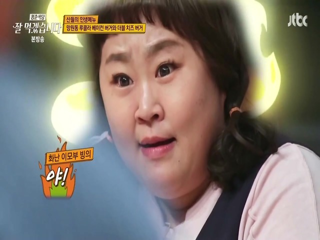 맛있는 음식만 보면 화난 이모부 모셔오는 홍윤화 | 인스티즈