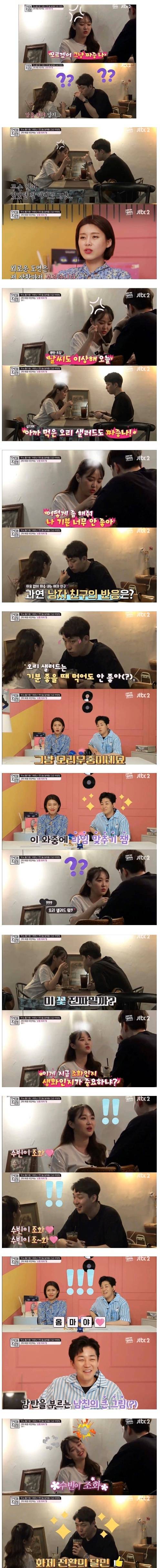 여자친구가 아무 이유 없이 짜증 낼 때.jpg | 인스티즈