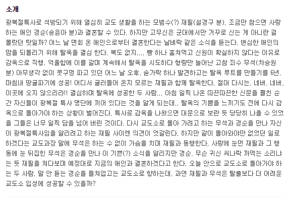 다시 봐도 아이디어 진짜 좋은 한국 코믹 영화 | 인스티즈