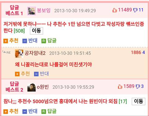 웃대 매운맛 모음.jpg | 인스티즈