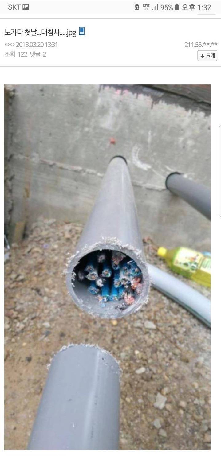 노가다 대참사 | 인스티즈