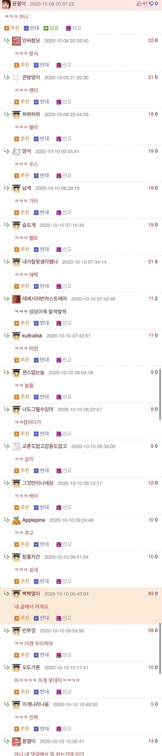 웃대 최고 미들 박제 ㅋㅋㅋㅋ | 인스티즈