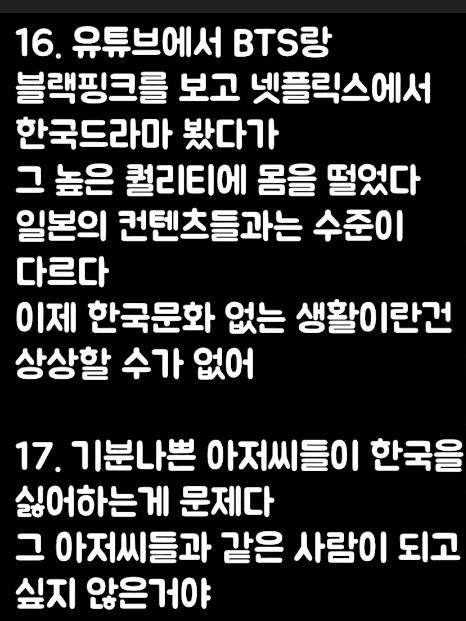 현재 일본에 퍼진 한류가 어느정도인지 알수있는 일본커뮤니티댓글.jpg | 인스티즈