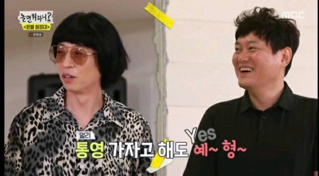 속죄하는 유재석.jpg | 인스티즈