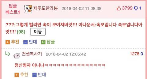 웃대 매운맛 모음.jpg | 인스티즈